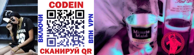 Кодеиновый сироп Lean напиток Lean (лин)  Тбилисская 