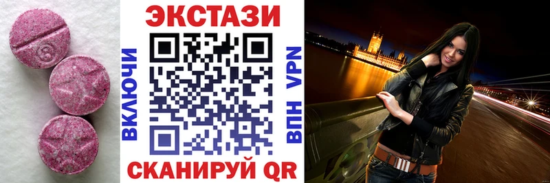 Ecstasy круглые  Тбилисская 
