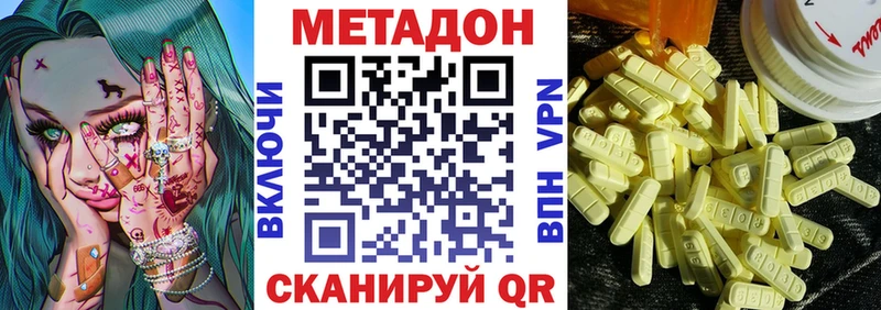 Метадон мёд  магазин продажи наркотиков  Тбилисская 