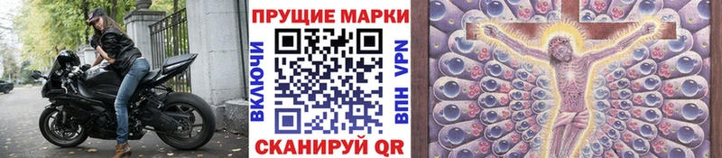Наркотические марки 1,8мг  Тбилисская 